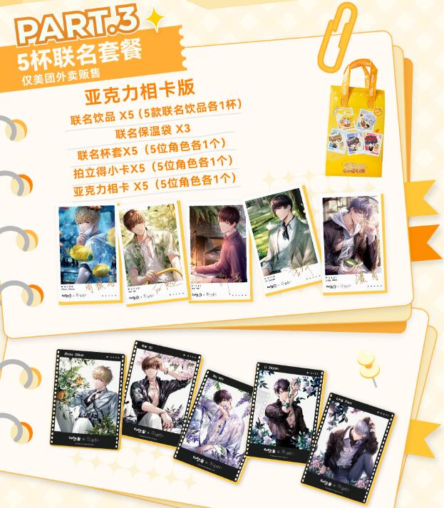 coco恋与制作人联名什么时候开始[图7]