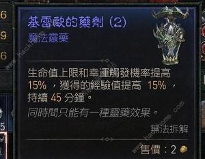 暗黑破坏神4晦暗深冬祭活动攻略 晦暗深冬祭奖励有哪些[图4]
