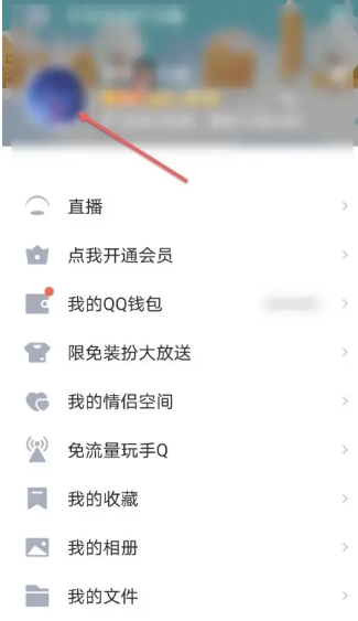 qq名片怎么自己设置[图2]
