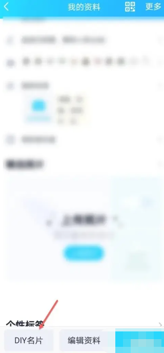 qq名片怎么自己设置[图3]