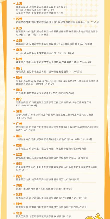 coco恋与制作人联名什么时候开始[图8]