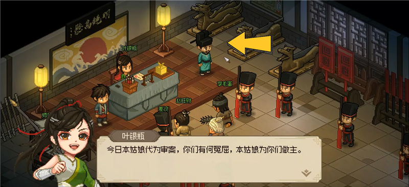 大侠立志传叶银瓶结缘方法[图3]