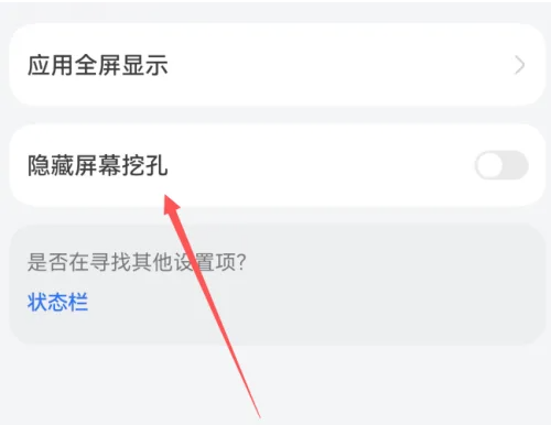 华为mate60灵动岛怎么设置[图4]