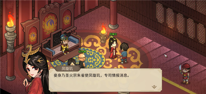 大侠立志传凤璇玑结缘方法[图1]