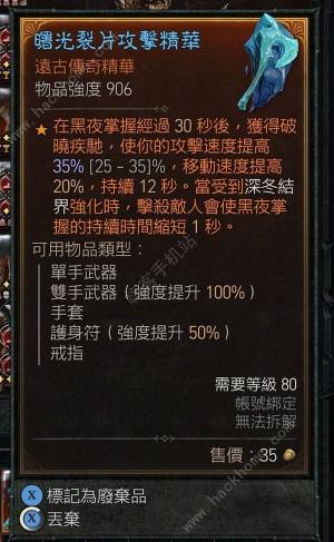 暗黑破坏神4晦暗深冬祭活动攻略 晦暗深冬祭奖励有哪些[图7]