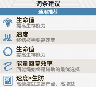 崩坏星穹铁道寒鸦遗器推荐[图5]