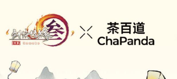 剑网3茶百道联名[图2]
