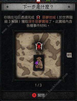 暗黑破坏神4晦暗深冬祭活动攻略 晦暗深冬祭奖励有哪些[图6]