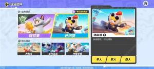 元梦之星排位赛上分攻略 排位赛有哪些技巧[图3]