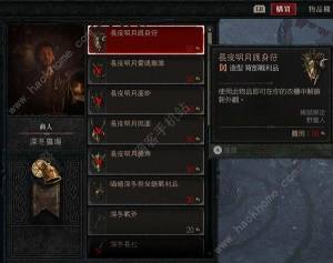 暗黑破坏神4晦暗深冬祭活动攻略 晦暗深冬祭奖励有哪些[图9]