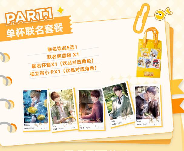 coco恋与制作人联名什么时候开始[图5]