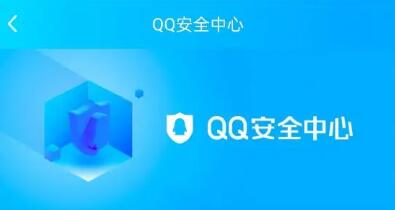 qq被盗怎么冻结账号[图1]
