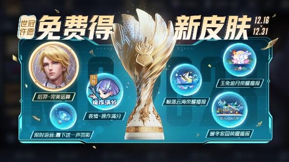 王者荣耀完美运算皮肤怎么获取[图1]