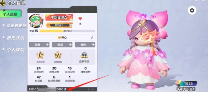 元梦之星怎么加好友[图3]