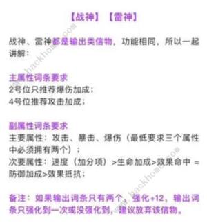 众神派对词条推荐 最强词条搭配选择攻略[图2]