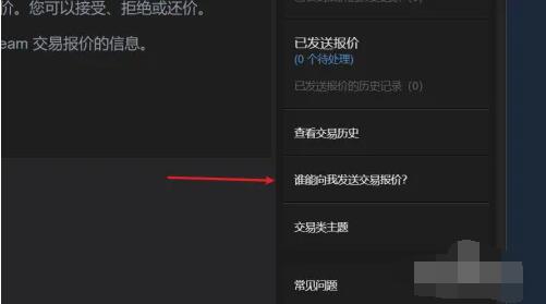 steam交易链接在哪[图5]