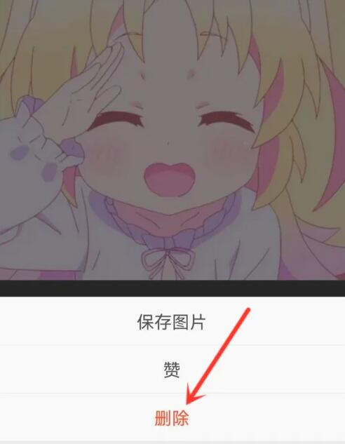 微博头像怎么删除以前的[图5]