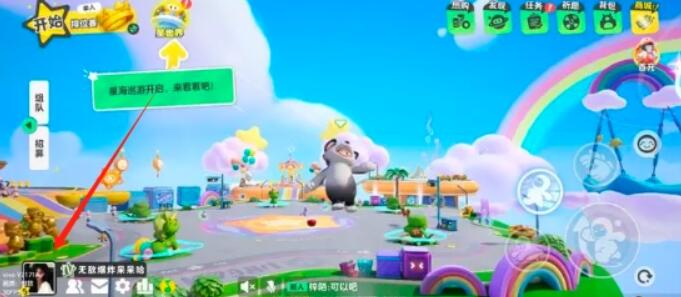 元梦之星怎么加好友[图2]