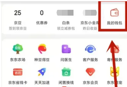 京东礼品卡怎么购买东西[图2]