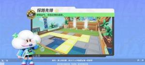 元梦之星探路先锋怎么玩 探路先锋实战技巧攻略[图1]