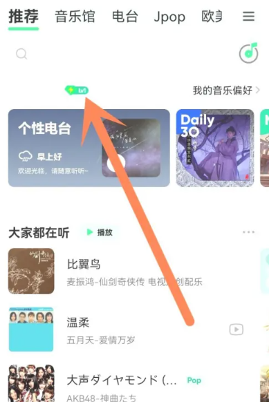 qq绿钻怎么取消自动续费[图2]