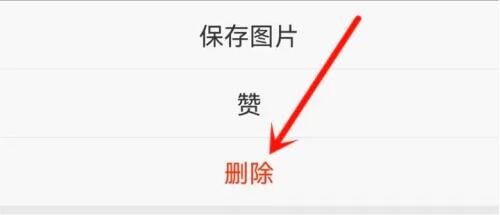 微博头像怎么删除以前的[图1]