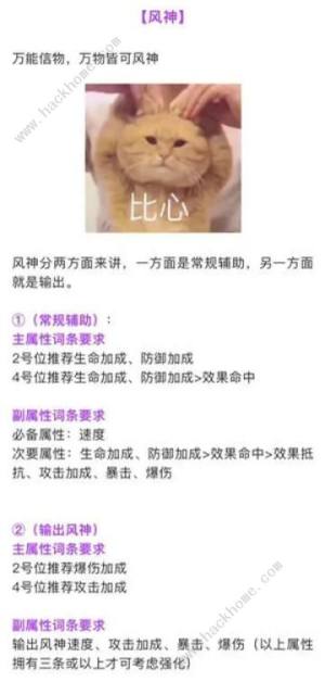 众神派对词条推荐 最强词条搭配选择攻略[图4]