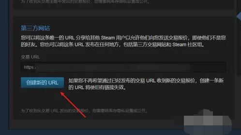 steam交易链接在哪[图6]