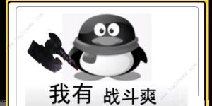 战斗爽是谁的台词 英雄联盟战斗爽英雄台词及梗介绍[图3]