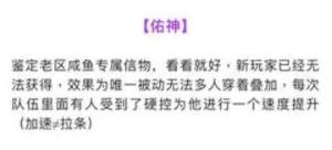 众神派对词条推荐 最强词条搭配选择攻略[图7]