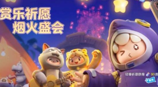 元梦之星星宝印章有什么用[图3]