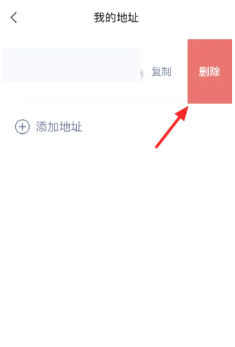 微信我的地址怎么删除[图5]