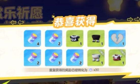元梦之星星宝印章有什么用[图2]