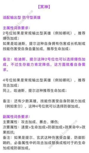 众神派对词条推荐 最强词条搭配选择攻略[图3]