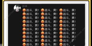 战斗爽是谁的台词 英雄联盟战斗爽英雄台词及梗介绍[图6]