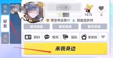 元梦之星呼叫机在哪[图3]