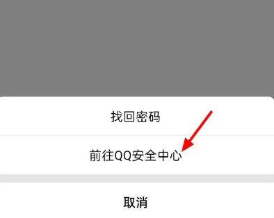 qq被盗怎么冻结账号[图3]