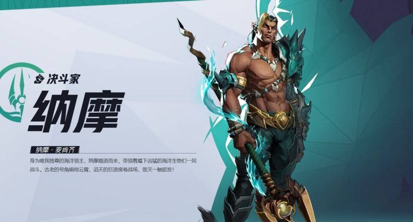 漫威争锋纳摩技能是什么-漫威争锋纳摩技能一览[图1]