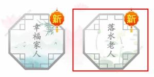 汉字找茬王落水老人怎么过 落水老人通关攻略[图1]