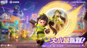 元梦之星怎么快速升到10级领大乔皮肤 速升10级方法[图2]
