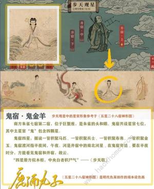 江南百景图鸡鸣山鬼宿关攻略大全 鸡鸣山鬼宿通关所需物资一览[图1]