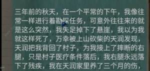阿姐鼓2第二章攻略 明王咒第二关通关图文教程[图7]