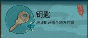 阿姐鼓2游戏攻略第一章 明王咒第一关通关图文教程[图7]