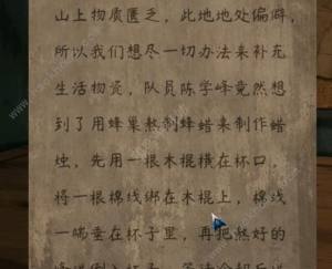 阿姐鼓2游戏攻略第一章 明王咒第一关通关图文教程[图4]