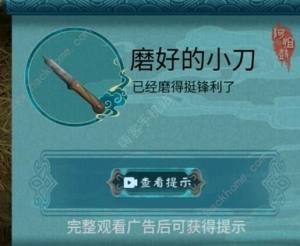 阿姐鼓2攻略大全 明王咒全章节通关图文总汇[图2]