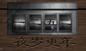 阿姐鼓2第二章攻略 明王咒第二关通关图文教程[图2]
