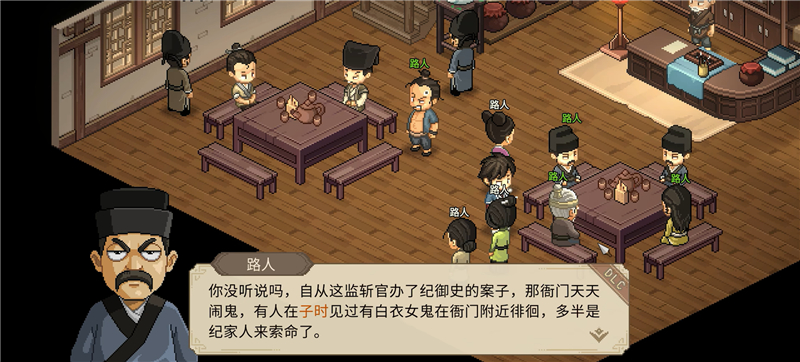 大侠立志传纪茯苓结缘方法[图2]