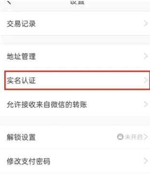 QQ已经绑定了未成年怎么改[图4]