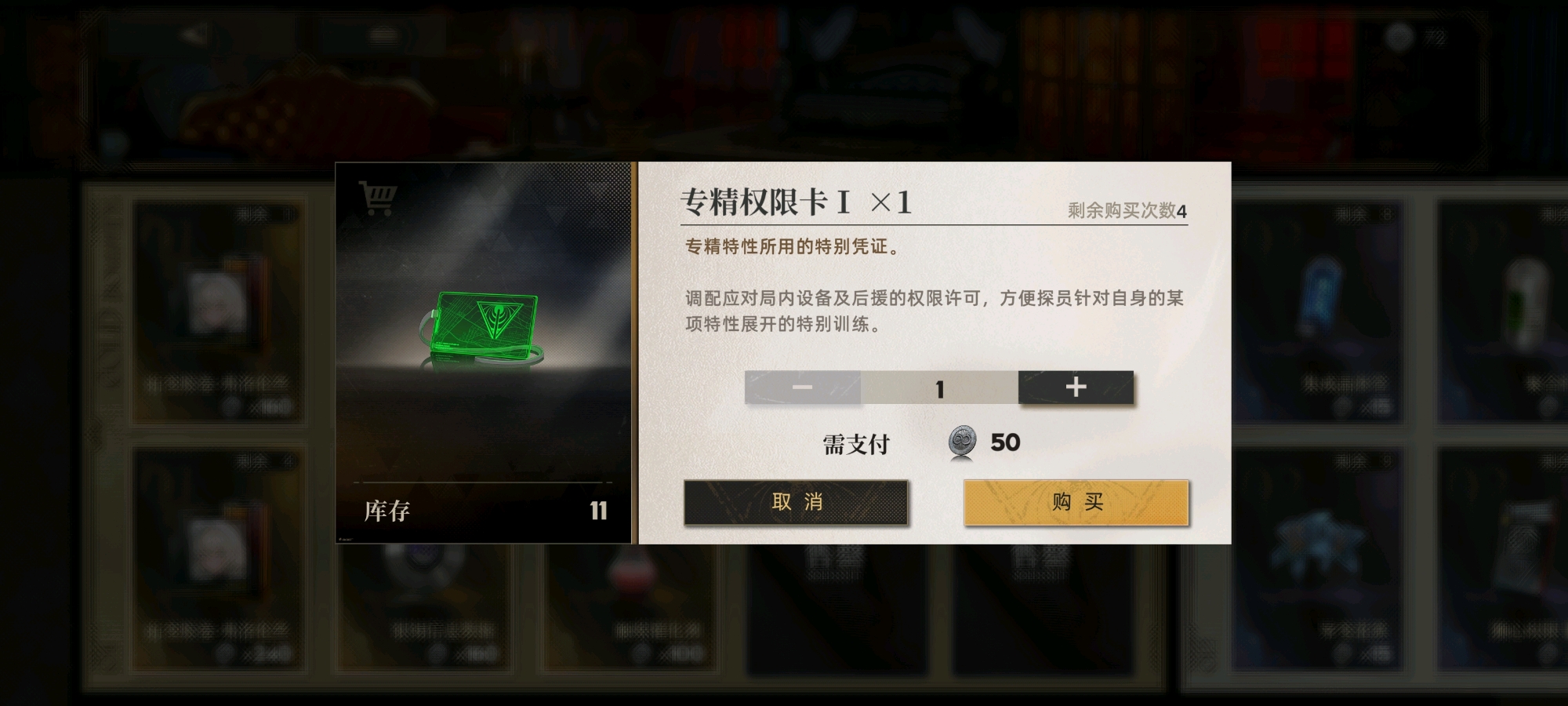 异象回声专精权限卡怎么用[图1]