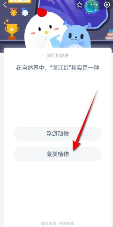 蚂蚁庄园今日答案12.18[图7]